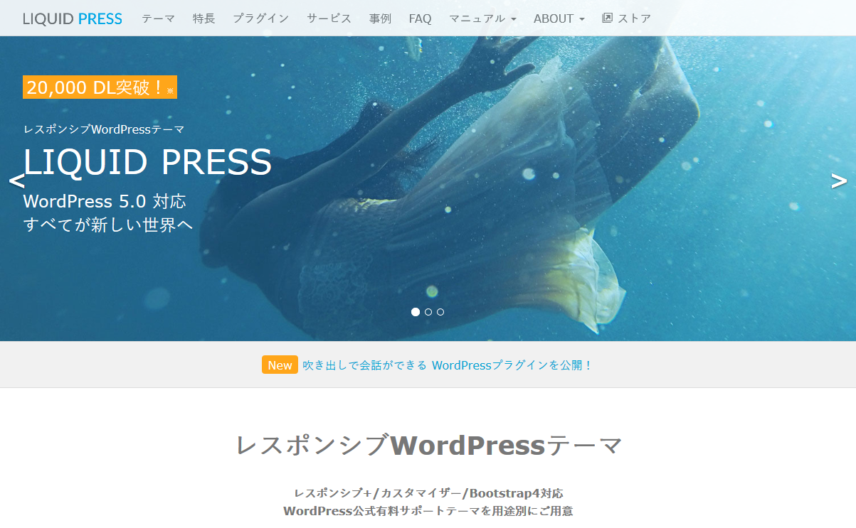 LIQUID PRESS