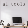 Outdoormanの雑記帳 -AI記事作成-