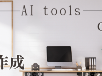Outdoormanの雑記帳 -AI記事作成-