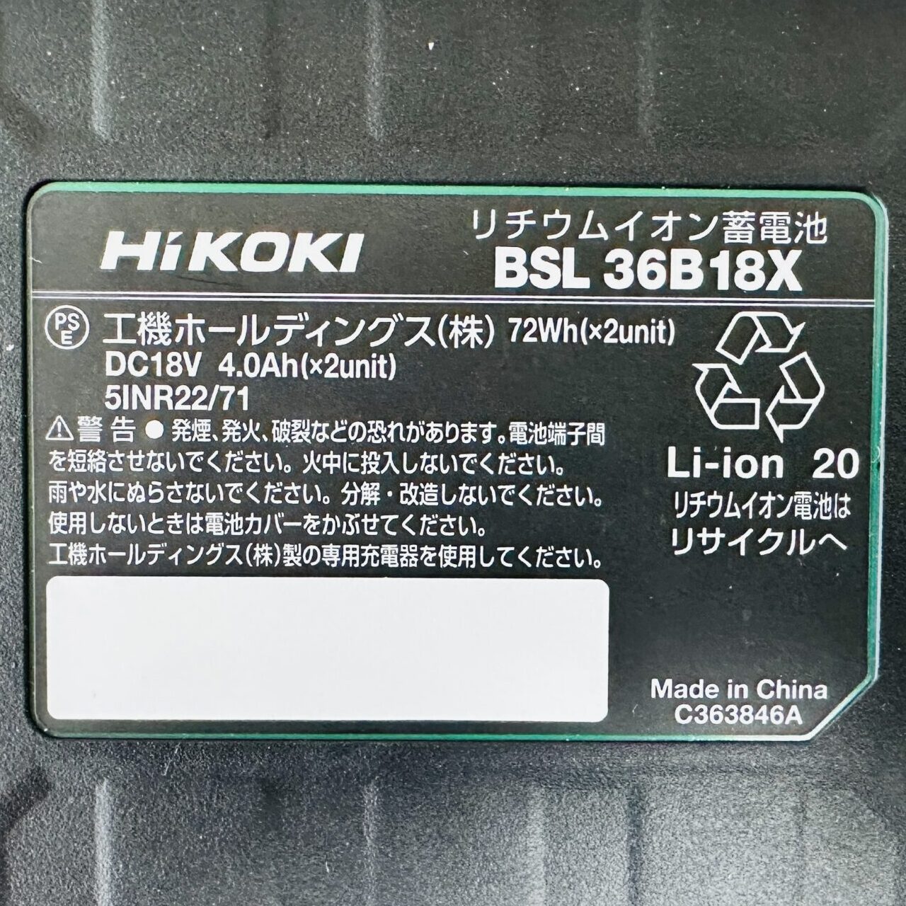 HiKOKI(ハイコーキ)コードレス冷温庫【10.5L】