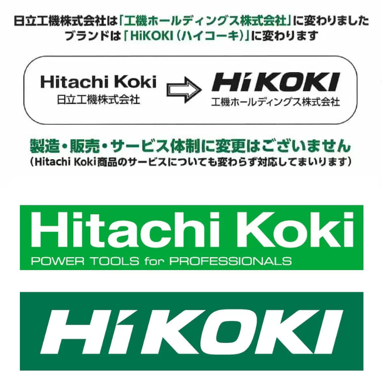 工機ホールディングス株式会社